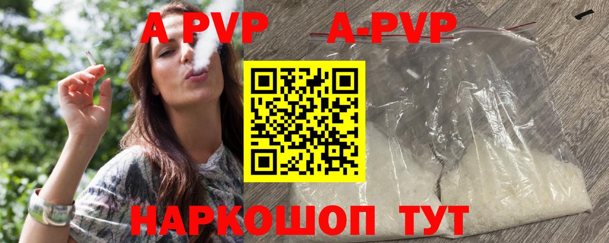 Alpha-PVP Crystall Аргун