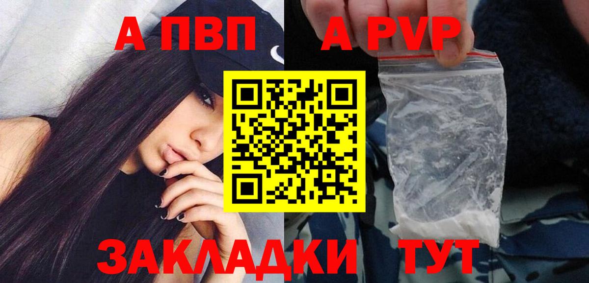 Аргун  A PVP СК КРИС  A PVP мука  Альфа ПВП  Вход с VPN 