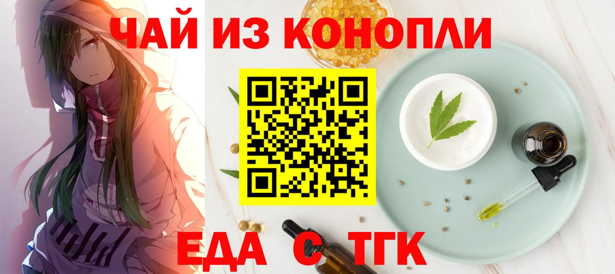 Аргун  Еда ТГК марихуана  Вход с VPN 