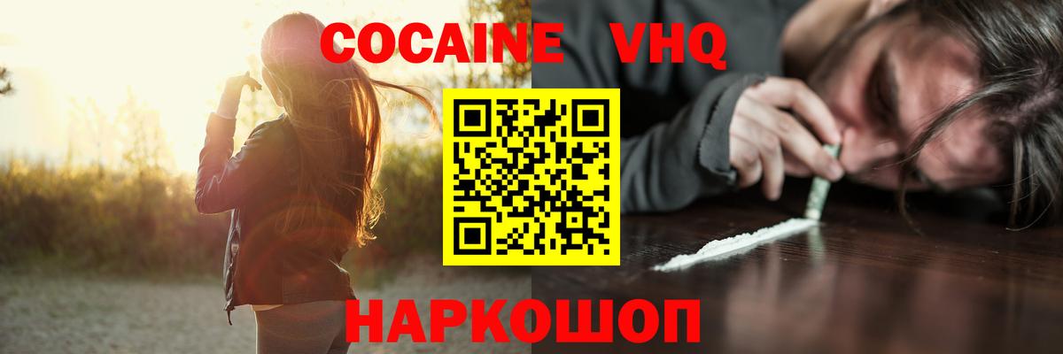 Cocaine Перу  Вход с VPN  Аргун 