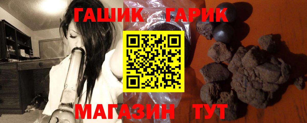 ГАШИШ 40% ТГК  Гашиш  Аргун  ГАШ гарик  Вход с VPN 