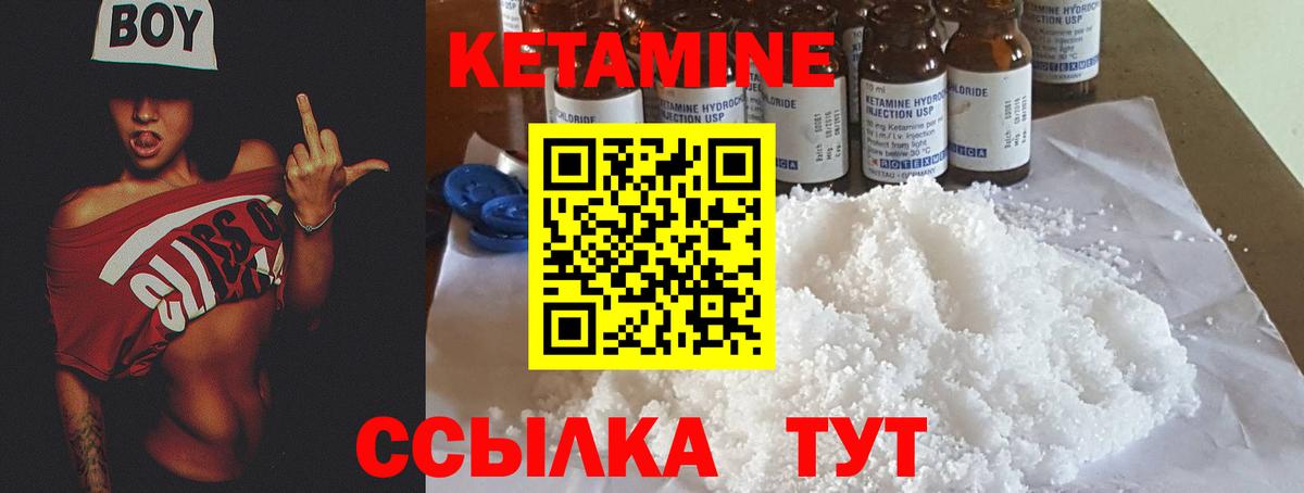 Аргун  КЕТАМИН VHQ  Вход с VPN  Кетамин ketamine 