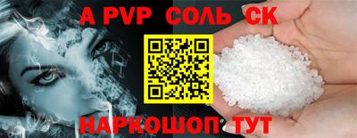 молекула духа Ставрополь