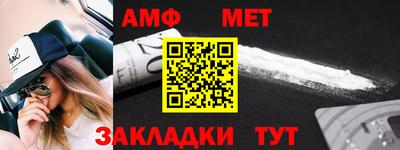 амфетамин Старая Купавна