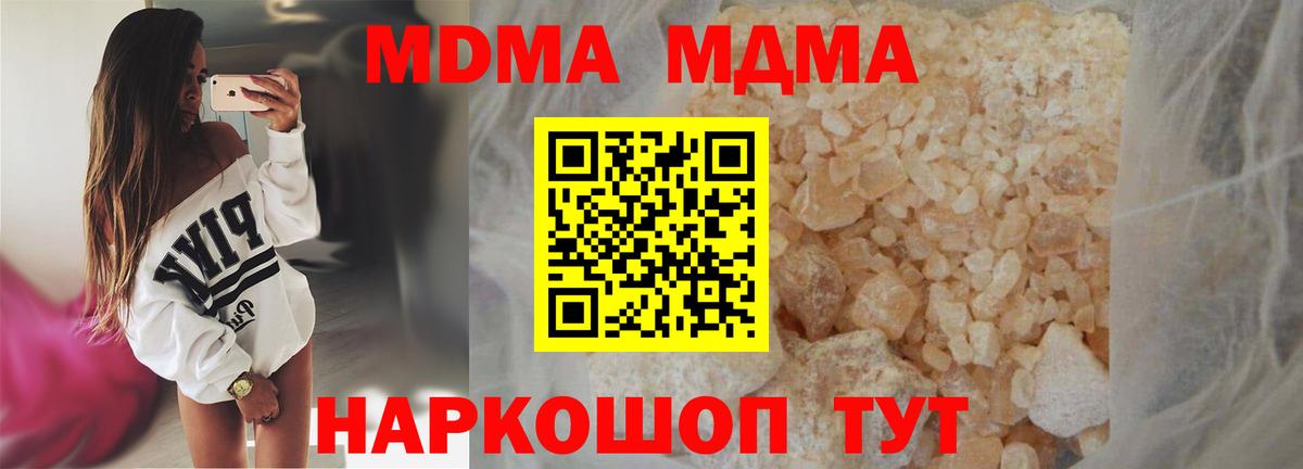 Аргун  MDMA Molly  МДМА VHQ  MDMA  Вход с VPN 