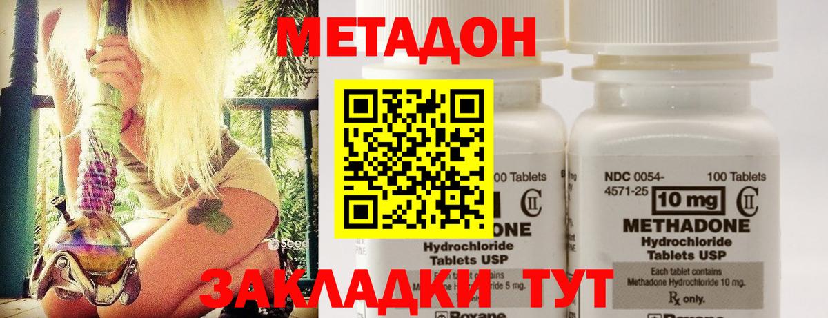 Метадон VHQ Аргун
