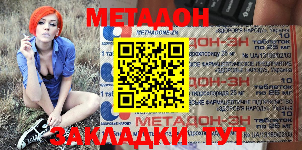 Метадон мёд  блэк спрут рабочий сайт  Аргун  Метадон мёд  Вход с VPN 