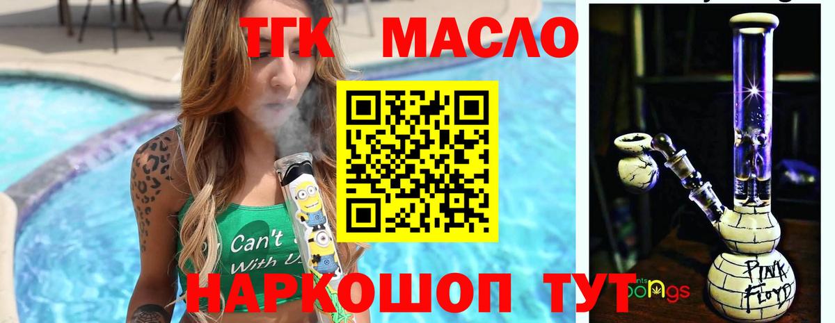 продажа наркотиков  Дистиллят ТГК Wax  Аргун  Вход с VPN  Дистиллят ТГК вейп 
